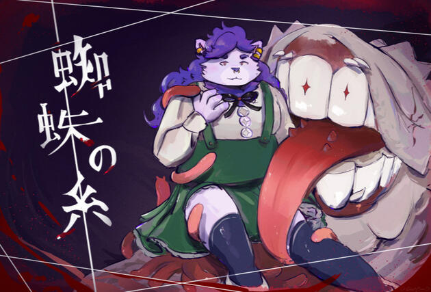 2 characters (?)